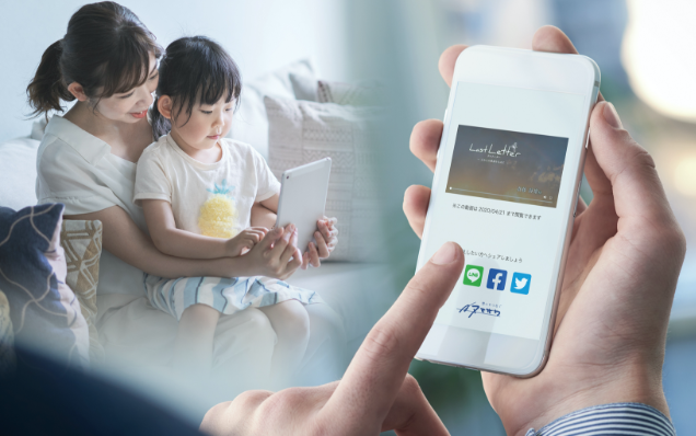 メモリアルビデオ